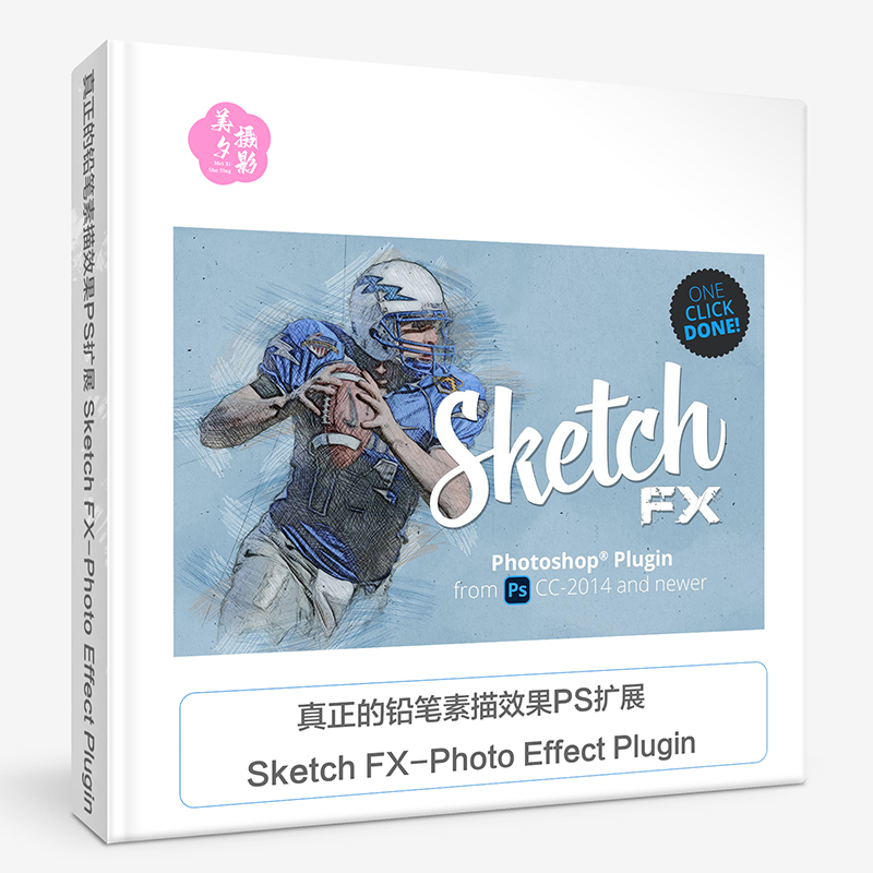 真正的铅笔素描效果PS扩展 Sketch FX-Photo Effect Plugin