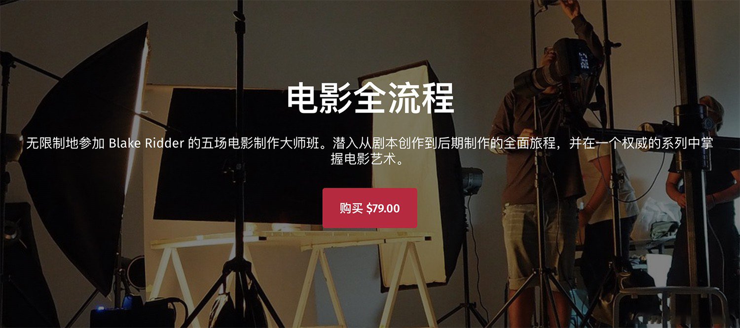 图片[1]-Blake Ridder 电影编剧 灯光 拍摄 调色全流程大师课程-中英字幕-美夕摄影资源