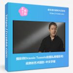 摄影师Drausio Tuzzolo拍摄私房摄影和闺房的艺术摄影（附中文字幕）-美夕摄影资源