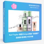 Karl Taylor-倩碧Clinique风格广告前期产品拍摄3套课程-中文字幕-美夕摄影资源