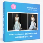 The Portrait Masters-肖像大师Lara Jade新娘造型摄影教程-中文字幕-美夕摄影资源