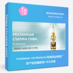 Liveclasses-Yan Bazhenov完美商业啤酒广告产品拍摄教程-中文字幕-美夕摄影资源