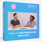 Phlearn Pro-美食饼干糖果摄影布光造型与修饰-中文字幕-美夕摄影资源