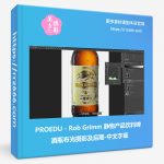 PROEDU - Rob Grimm 静物产品饮料啤酒瓶布光摄影及后期-中文字幕-美夕摄影资源