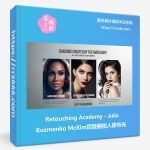 Retouching Academy - Julia Kuzmenko McKim顶级棚拍人像布光-中文字幕-美夕摄影资源