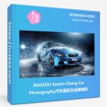 RGGEDU-Easton Chang Car Photography汽车摄影及后期精修-中文字幕-美夕摄影资源