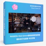 RGGEDU-Rob Grimm静物食物美食菜谱摄影技巧与后期-中文字幕-美夕摄影资源