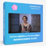 RGGEDU-摄影师Kate Woodman情绪人像叙事摄影及后期修饰-中文字幕-美夕摄影资源