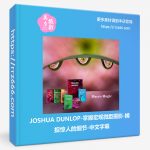 JOSHUA DUNLOP-掌握宏观微距摄影-捕捉惊人的细节-中文字幕-美夕摄影资源
