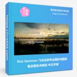 Rick Sammon-飞鸟鸟类专业摄影构图装备设置技术教程-中文字幕-美夕摄影资源