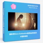 摄影师Slava Grebenkin闺房私房写真艺术摄影教程-中文字幕-美夕摄影资源