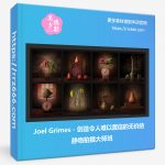 Joel Grimes - 创造令人难以置信的无价的静物拍摄大师班-美夕摄影资源