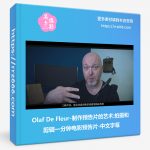 Olaf De Fleur-制作预告片的艺术:拍摄和剪辑一分钟电影预告片-中文字幕-美夕摄影资源