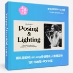 婚礼摄影师Jai Long情侣婚礼人像摆姿势与灯光教程-中文字幕-美夕摄影资源