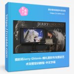 摄影师Jerry Ghionis-婚礼摄影布光摆姿艺术完整培训教程-中文字幕-美夕摄影资源