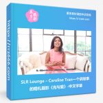 SLR Lounge – Caroline Tran一个讲故事的婚礼摄影《光与爱》-中文字幕-美夕摄影资源