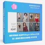 摄影师梅根·迪皮罗(Megan DiPiero)工作室人像摄影摆姿在线教程-中文字幕-美夕摄影资源