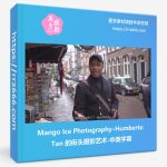Mango Ice Photography–Humberto Tan 的街头摄影艺术-中英字幕-美夕摄影资源