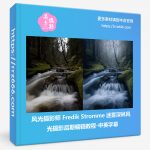 风光摄影师 Fredik Stromme 迷雾深林风光摄影后期编辑教程-中英字幕-美夕摄影资源