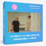 卡尔·泰勒Karl Taylor创意人像系列-叙事肖像布光直播1.0-中英字幕-美夕摄影资源