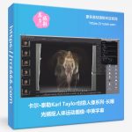卡尔·泰勒Karl Taylor创意人像系列-长曝光捕捉人体运动图像-中英字幕-美夕摄影资源