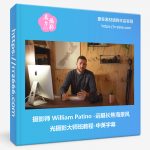 摄影师 William Patino-远摄长焦海景风光摄影大师班教程-中英字幕-美夕摄影资源