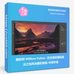 摄影师 William Patino-在日落时捕捉魔法之光风光摄影教程-中英字幕-美夕摄影资源