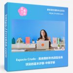 Espacio Crudo - 美食摄影布光造型业务项目的基本步骤-中英字幕-美夕摄影资源