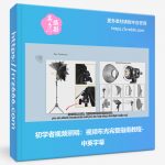 初学者视频照明：视频布光完整指南教程-中英字幕-美夕摄影资源