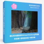魔幻风光摄影师Michael Breitung风光摄影后期六套合集-中英字幕-美夕摄影资源