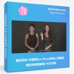 摄影师苏·布莱斯Sue Bryce时尚人像摄影摆姿势规则教程-中文字幕-美夕摄影资源