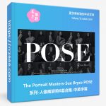 The Portrait Masters-Sue Bryce POSE系列人像摆姿势6套合集-中英字幕-美夕摄影资源