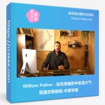William Patino - 在风景摄影中创造大气氛围效果教程-中英字幕-美夕摄影资源