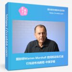 摄影师Warren Marshall 夜间机动车灯进行光迹布光教程-中英字幕-美夕摄影资源