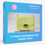 DIY产品摄影-在自己家拍摄电商产品来扩大电商业务-中英字幕-美夕摄影资源