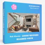 Rob Moroto - 全职房地产摄影师构图拍摄及后期教程-中英字幕-美夕摄影资源