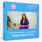 The Portrait Masters-Kristina Wikle 情侣摆姿布光构图全集-中英字幕-美夕摄影资源