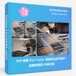 卡尔·泰勒 Karl Taylor 倾斜移位的平面产品摄影教程-中英字幕-美夕摄影资源