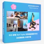 卡尔·泰勒 Karl Taylor 时尚美腿摄影布光及后期教程-中英字幕-美夕摄影资源
