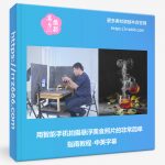 用智能手机拍摄悬浮美食照片的非常简单指南教程-中英字幕-美夕摄影资源