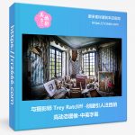 与摄影师 Trey Ratcliff-创建引人注目的高动态图像-中英字幕-美夕摄影资源