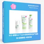 卡尔·泰勒Karl Taylor白色背景化妆产品摄影 后期教程-中英字幕-美夕摄影资源