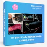 卡尔·泰勒Karl Taylor创意网球拍产品摄影及后期两套-中英字幕-美夕摄影资源