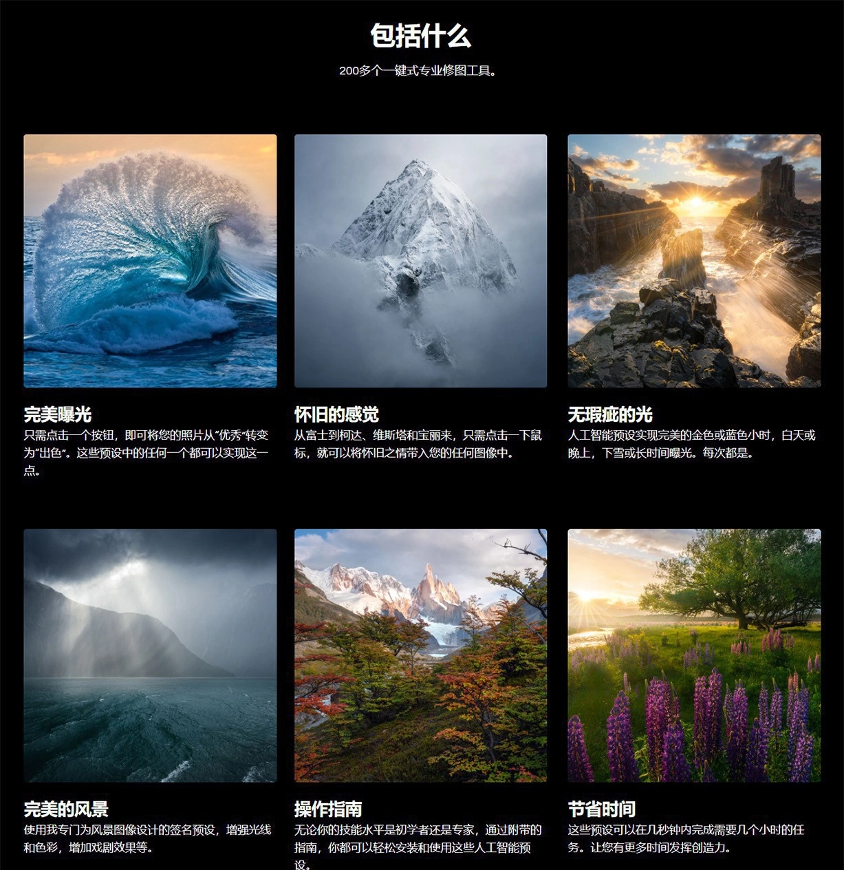 图片[2]-AI人工智能自适应风光大片修图LR预设 William Patino–AI Presets Landscape Edition-美夕摄影资源