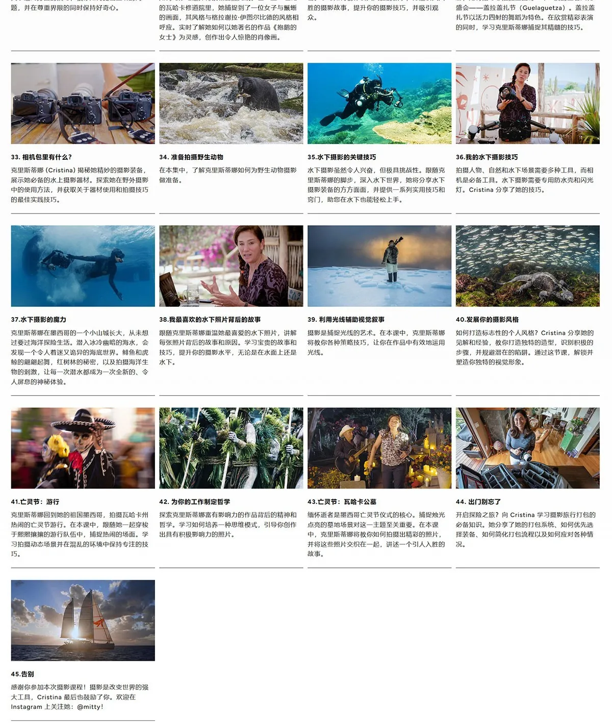 图片[8]-摄影大师(Cristina Mittermeier)线上摄影课程大师班完整版-中英字幕