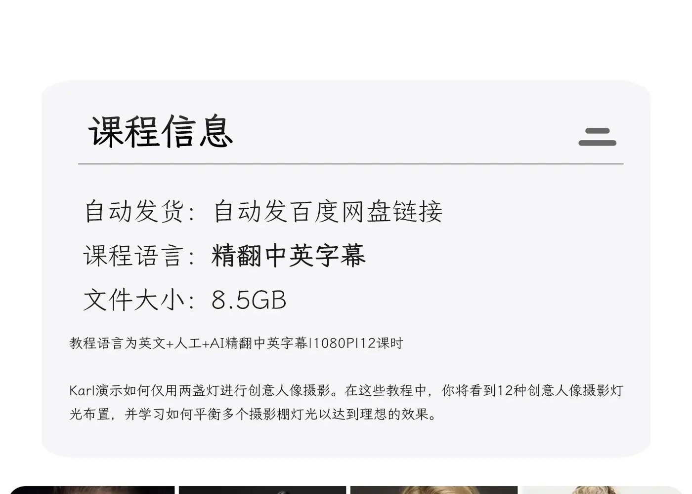 图片[1]-Karl Taylor 两盏灯布光12案例双灯创意布光教程-独家精翻中英字幕