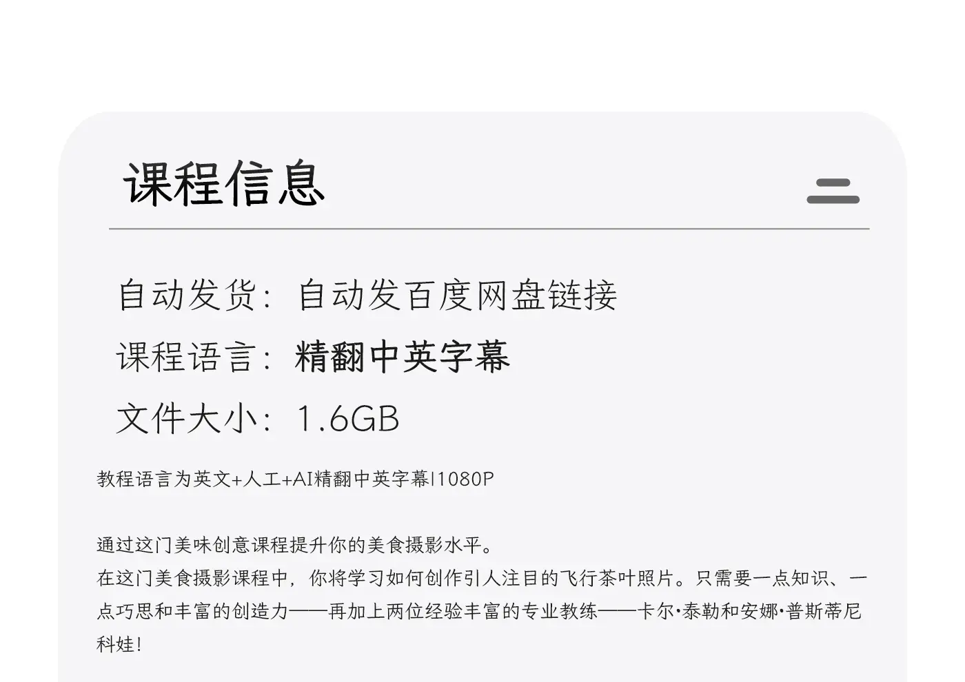 图片[1]-Karl Taylor 飞茶美食摄影造型与后期合成教程-独家精翻中英字幕