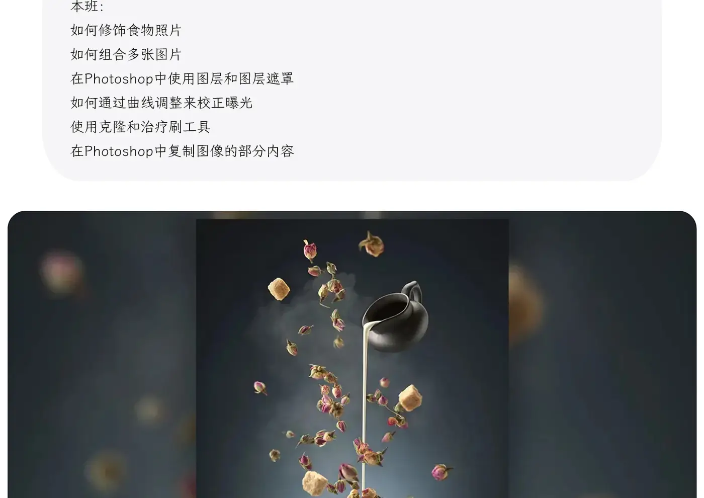 图片[3]-Karl Taylor 飞茶美食摄影造型与后期合成教程-独家精翻中英字幕