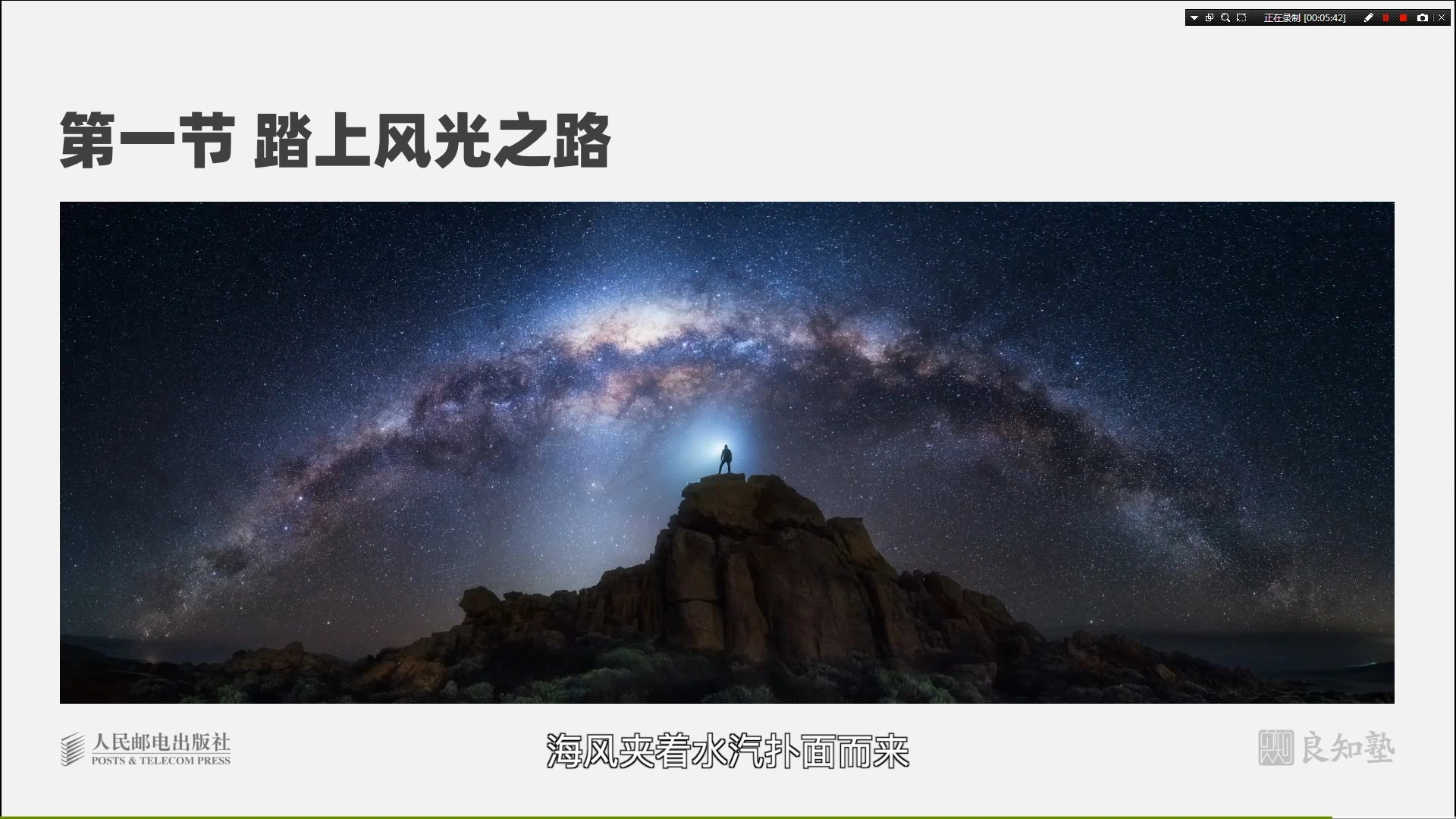 图片[7]-【白一帆】风光摄影实战完整版教程全能风光摄影教程-美夕摄影