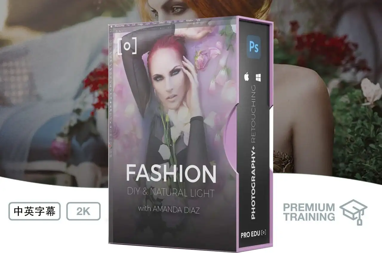 PROEDU-Amanda Diaz 自然光人像摄影与后期教程-独家精翻中英字幕-美夕摄影
